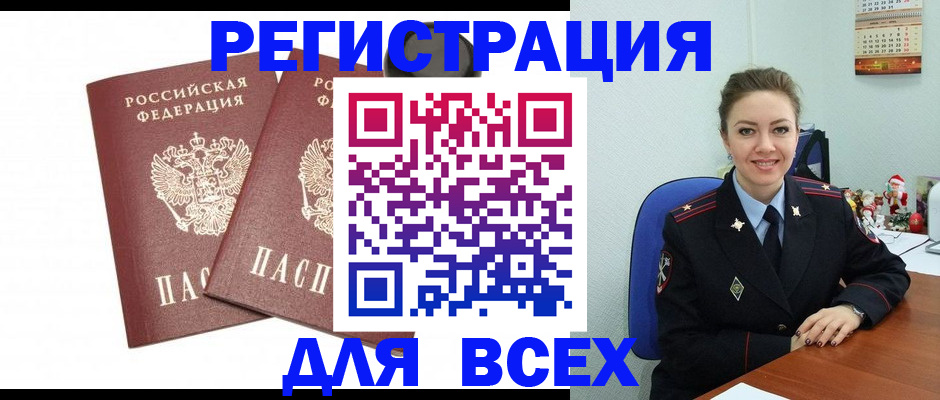 миграционный учет в Трёхгорном