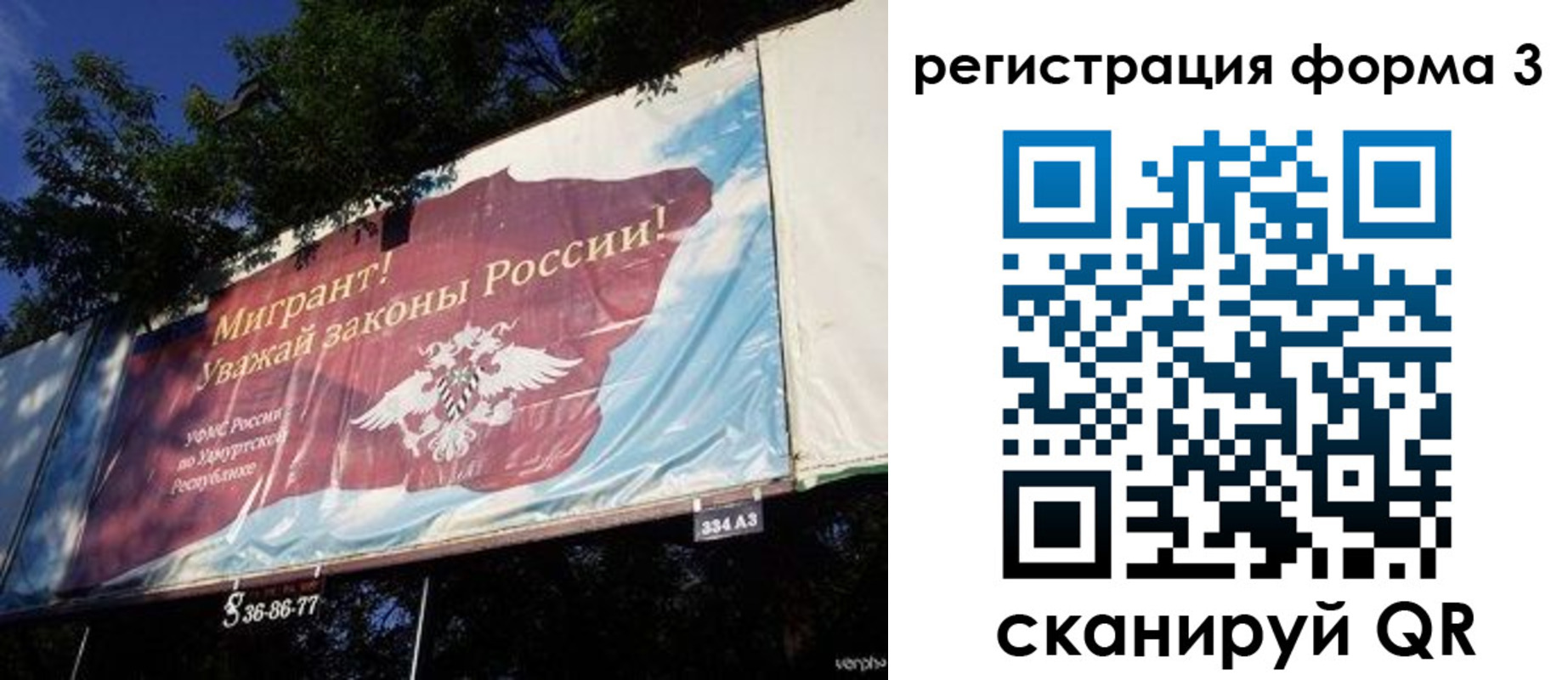 прописка паспорт в Трёхгорном