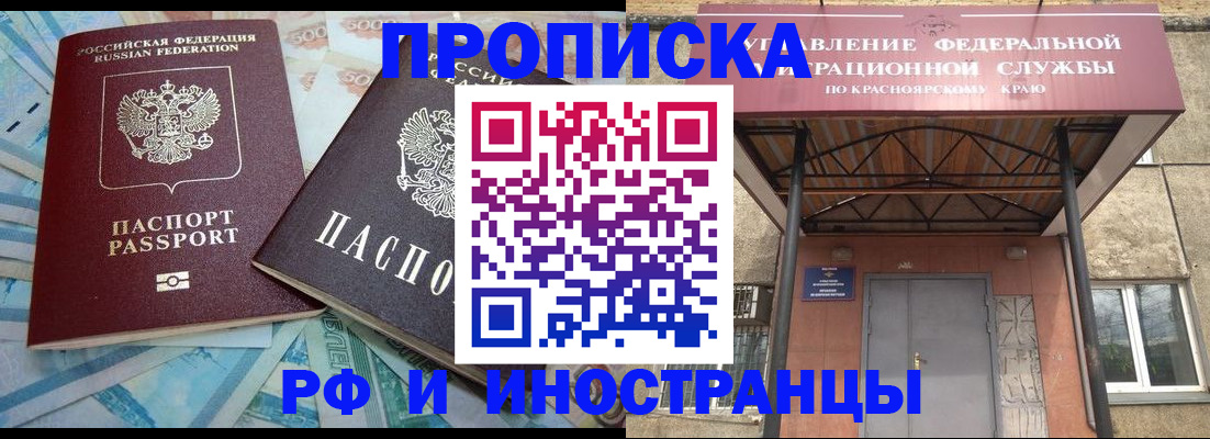 миграционный учет в Трёхгорном