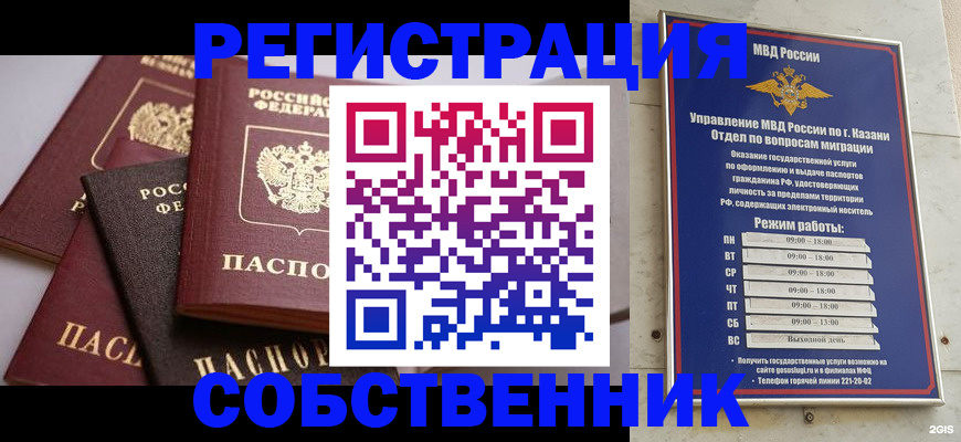 регистрация в Трёхгорном
