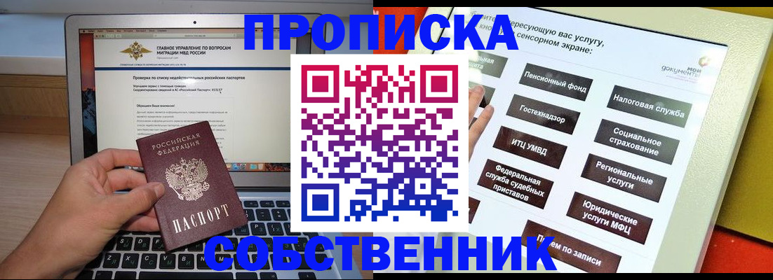 временная регистрация законно в Трёхгорном