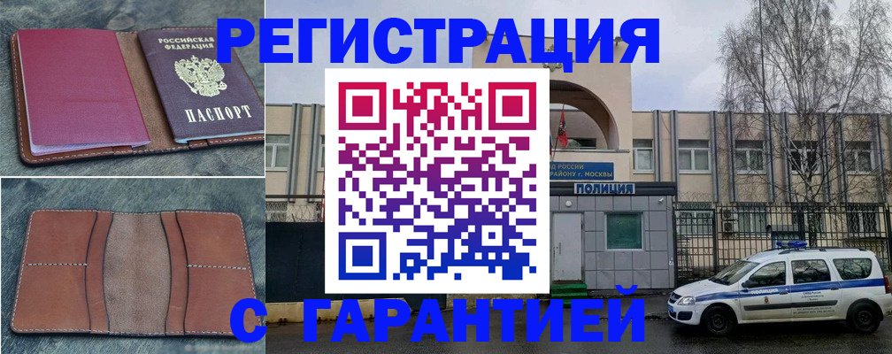 регистрация для школы в Трёхгорном